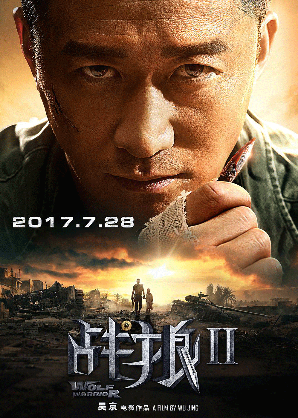 吴京-战狼
